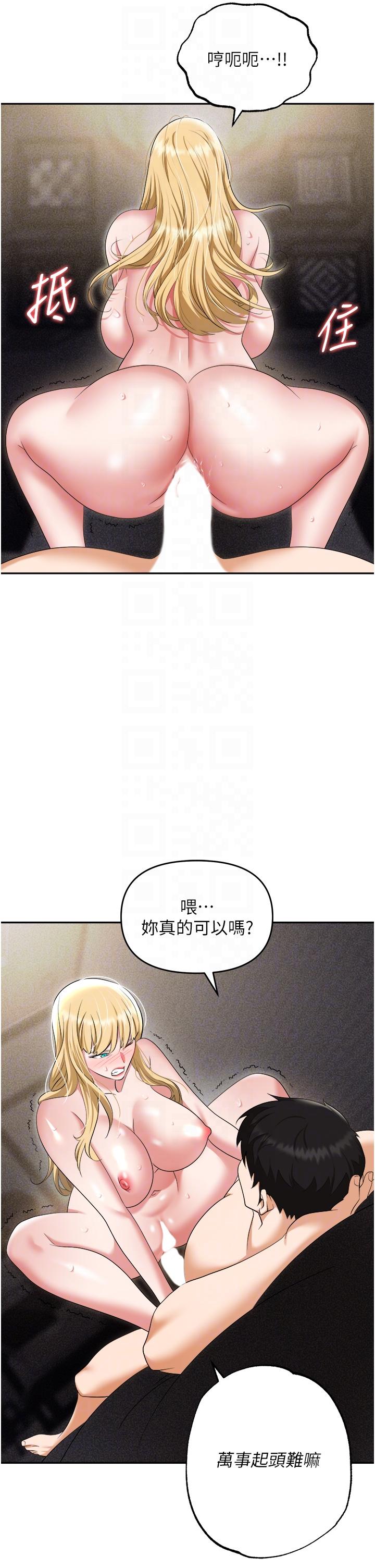 韩国漫画职场陷阱韩漫_职场陷阱-第55话-我的菊花也好想要…&hearts;在线免费阅读-韩国漫画-第26张图片