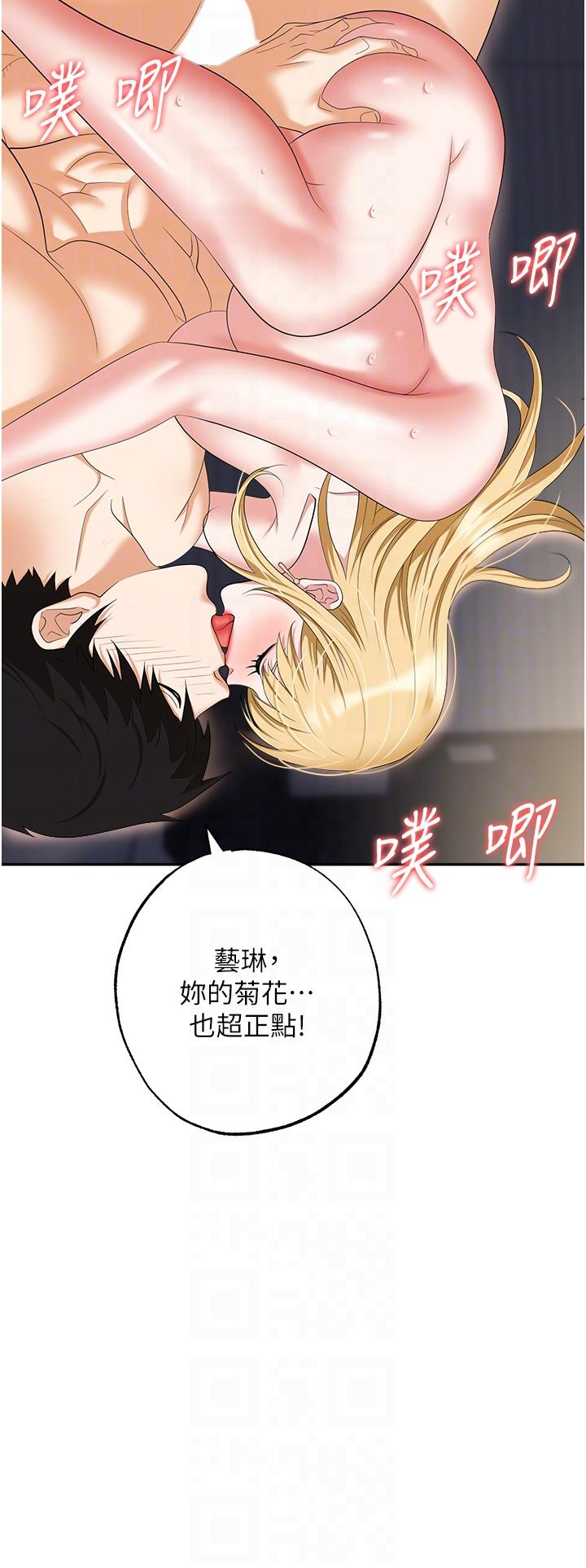 韩国漫画职场陷阱韩漫_职场陷阱-第55话-我的菊花也好想要…&hearts;在线免费阅读-韩国漫画-第34张图片