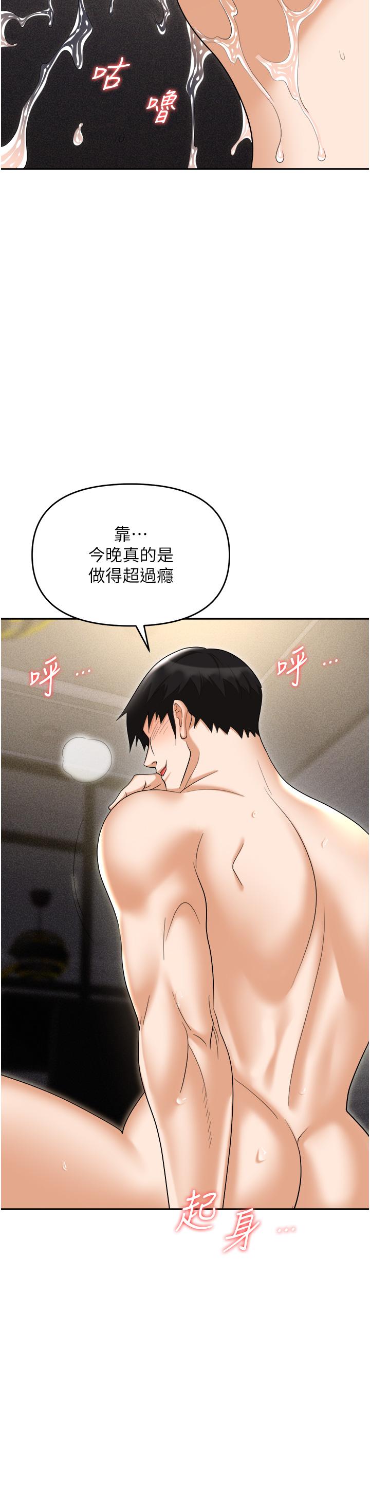 韩国漫画职场陷阱韩漫_职场陷阱-第55话-我的菊花也好想要…&hearts;在线免费阅读-韩国漫画-第40张图片