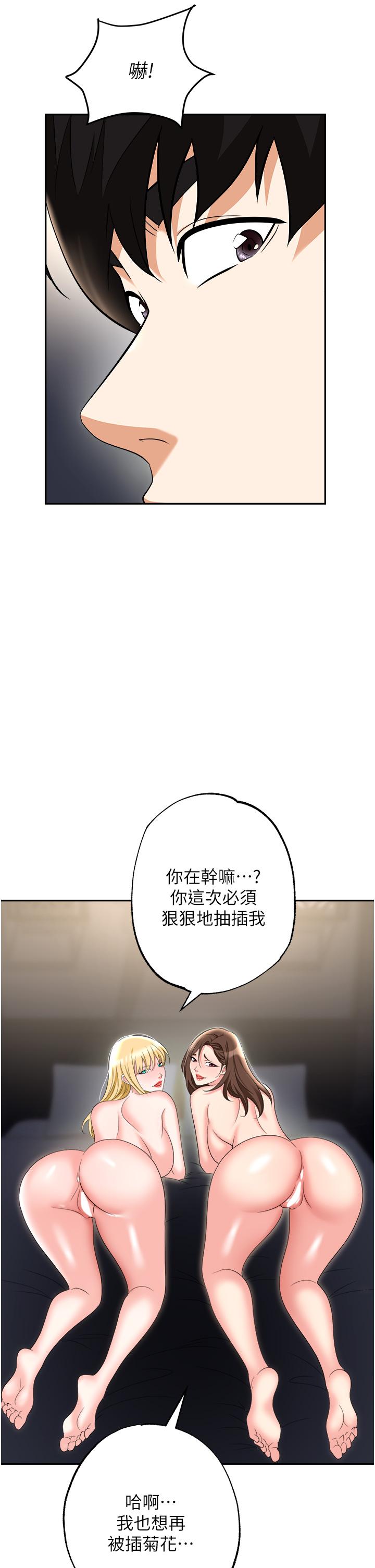 韩国漫画职场陷阱韩漫_职场陷阱-第55话-我的菊花也好想要…&hearts;在线免费阅读-韩国漫画-第41张图片