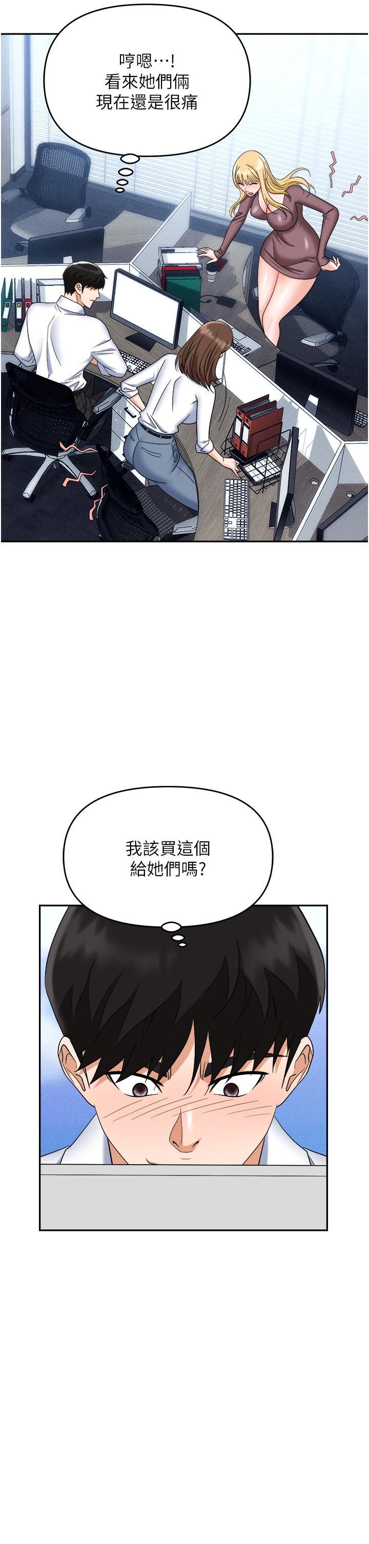 韩国漫画职场陷阱韩漫_职场陷阱-第55话-我的菊花也好想要…&hearts;在线免费阅读-韩国漫画-第49张图片