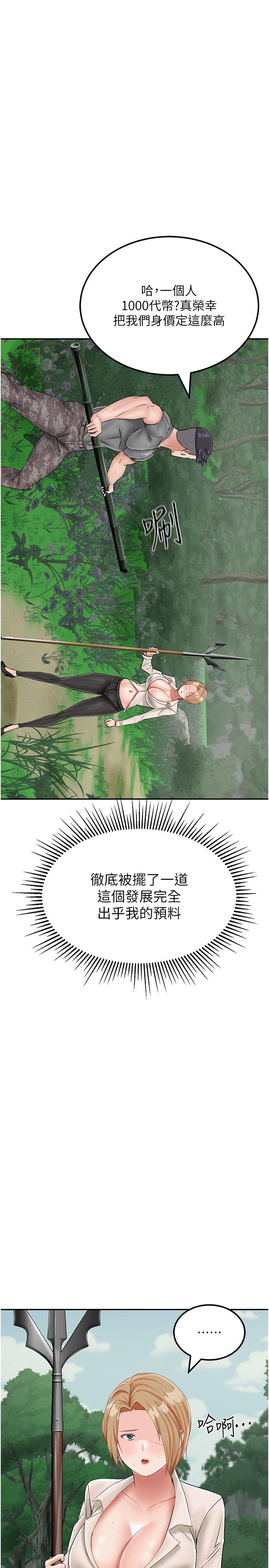 韩国漫画我和继母的荒岛求生记韩漫_我和继母的荒岛求生记-第19话-骑到我身上来吧!在线免费阅读-韩国漫画-第5张图片