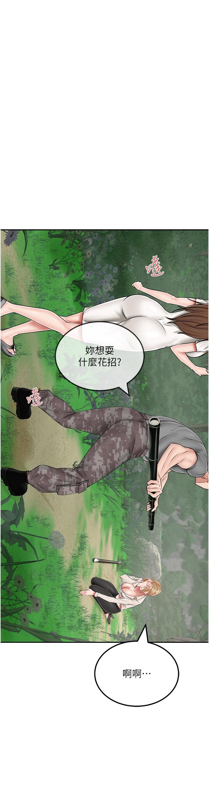 韩国漫画我和继母的荒岛求生记韩漫_我和继母的荒岛求生记-第19话-骑到我身上来吧!在线免费阅读-韩国漫画-第7张图片