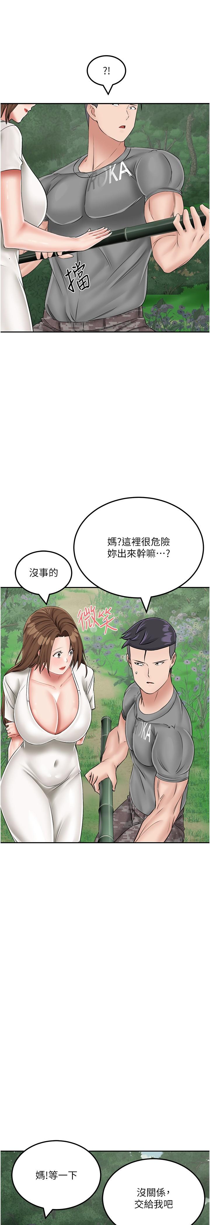 韩国漫画我和继母的荒岛求生记韩漫_我和继母的荒岛求生记-第19话-骑到我身上来吧!在线免费阅读-韩国漫画-第8张图片