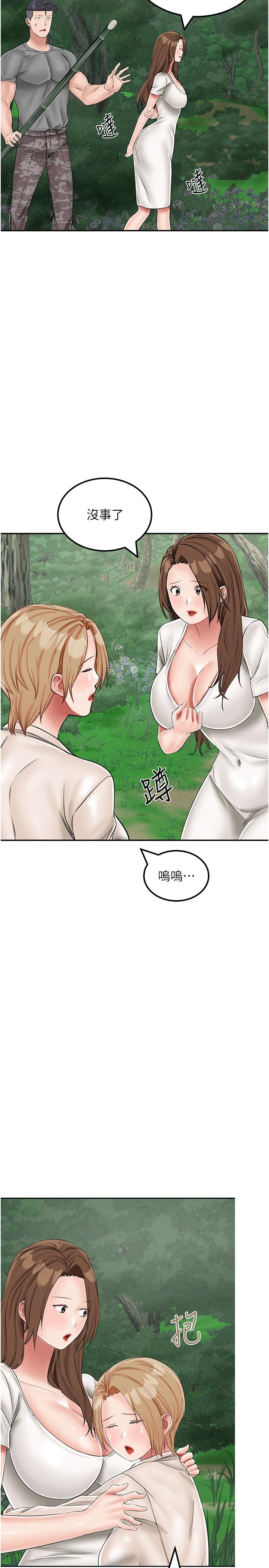 韩国漫画我和继母的荒岛求生记韩漫_我和继母的荒岛求生记-第19话-骑到我身上来吧!在线免费阅读-韩国漫画-第9张图片