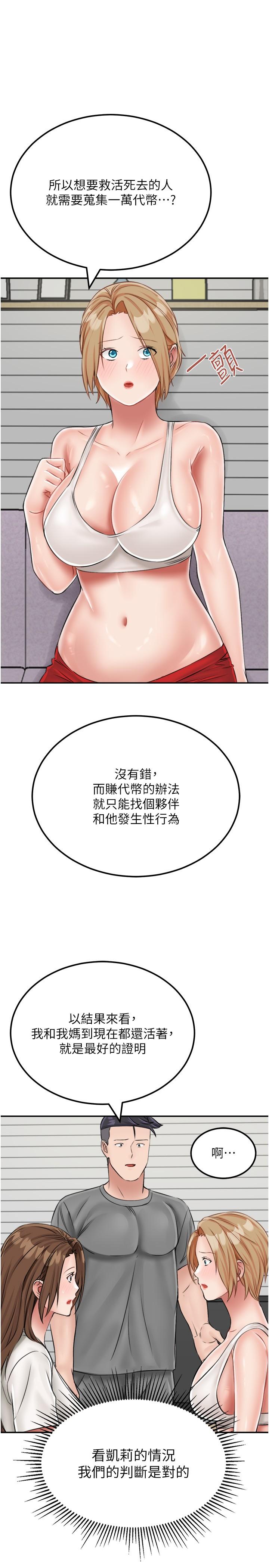 韩国漫画我和继母的荒岛求生记韩漫_我和继母的荒岛求生记-第19话-骑到我身上来吧!在线免费阅读-韩国漫画-第17张图片