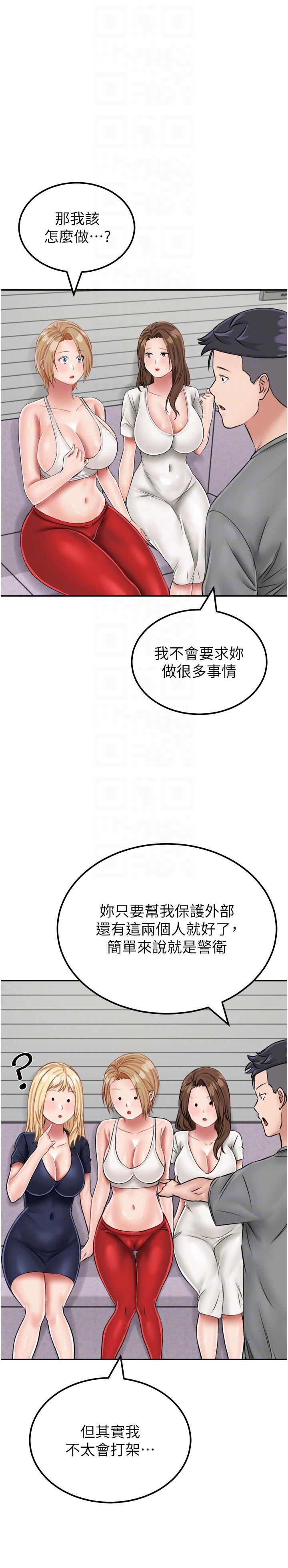 韩国漫画我和继母的荒岛求生记韩漫_我和继母的荒岛求生记-第19话-骑到我身上来吧!在线免费阅读-韩国漫画-第18张图片