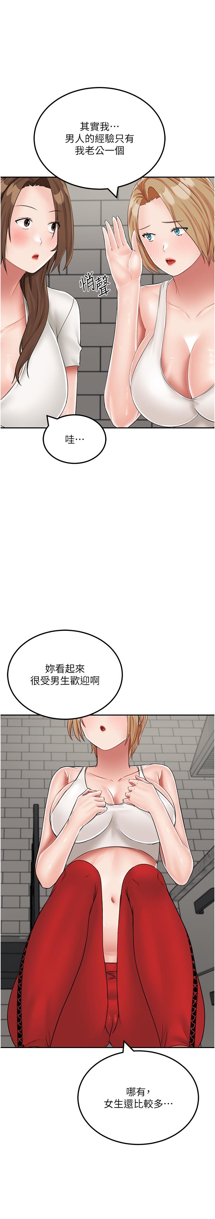 韩国漫画我和继母的荒岛求生记韩漫_我和继母的荒岛求生记-第19话-骑到我身上来吧!在线免费阅读-韩国漫画-第20张图片