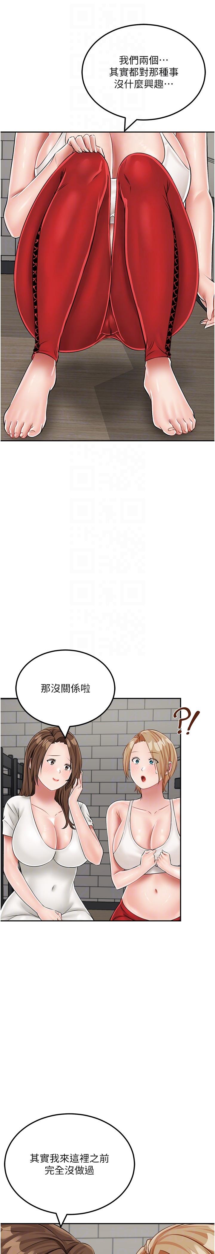 韩国漫画我和继母的荒岛求生记韩漫_我和继母的荒岛求生记-第19话-骑到我身上来吧!在线免费阅读-韩国漫画-第22张图片