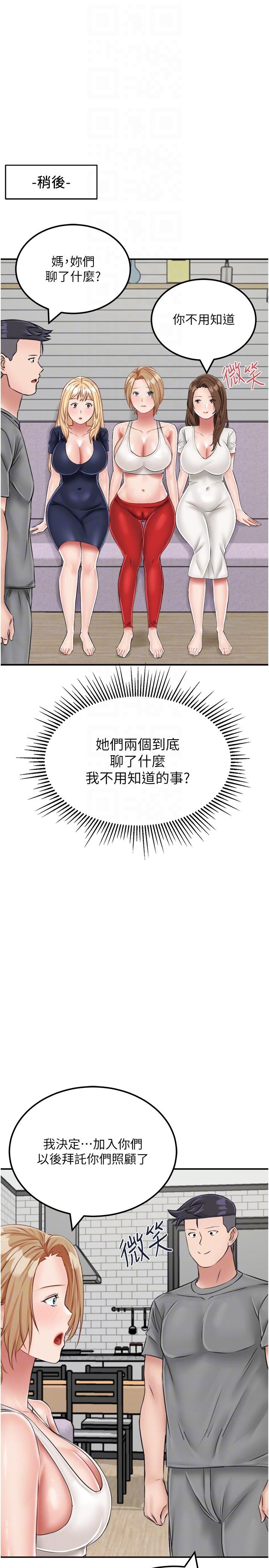 韩国漫画我和继母的荒岛求生记韩漫_我和继母的荒岛求生记-第19话-骑到我身上来吧!在线免费阅读-韩国漫画-第24张图片