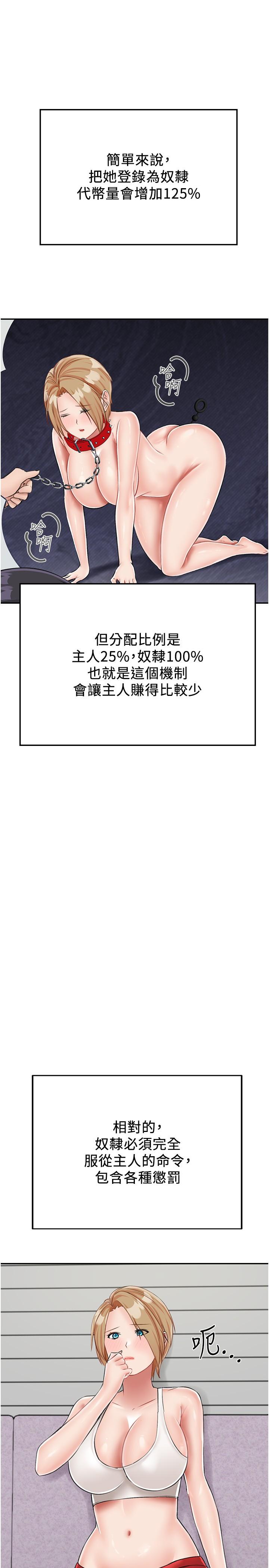 韩国漫画我和继母的荒岛求生记韩漫_我和继母的荒岛求生记-第19话-骑到我身上来吧!在线免费阅读-韩国漫画-第27张图片