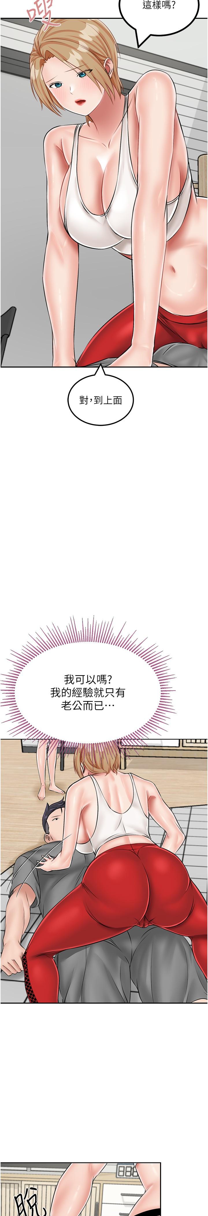 韩国漫画我和继母的荒岛求生记韩漫_我和继母的荒岛求生记-第19话-骑到我身上来吧!在线免费阅读-韩国漫画-第31张图片