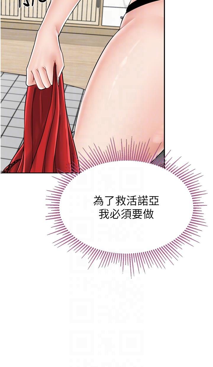 韩国漫画我和继母的荒岛求生记韩漫_我和继母的荒岛求生记-第19话-骑到我身上来吧!在线免费阅读-韩国漫画-第32张图片