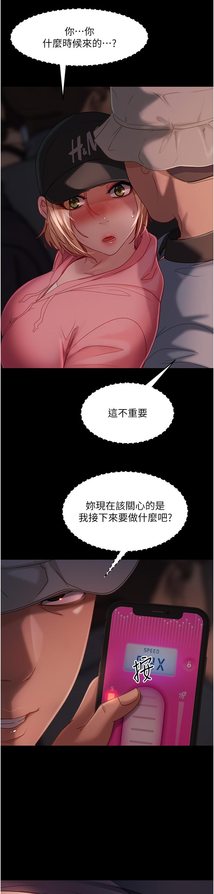 韩国漫画直男逆袭婚友社韩漫_直男逆袭婚友社-第28话-想删照片就把腿张开在线免费阅读-韩国漫画-第4张图片