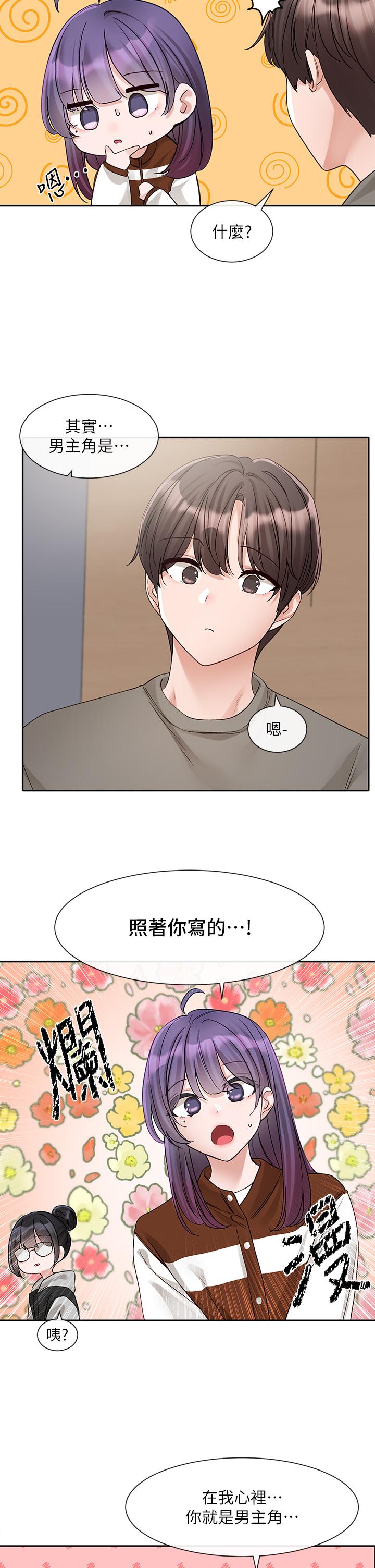 韩国漫画社团学姐韩漫_社团学姐-第145话-想和毅杰黏TT在线免费阅读-韩国漫画-第5张图片
