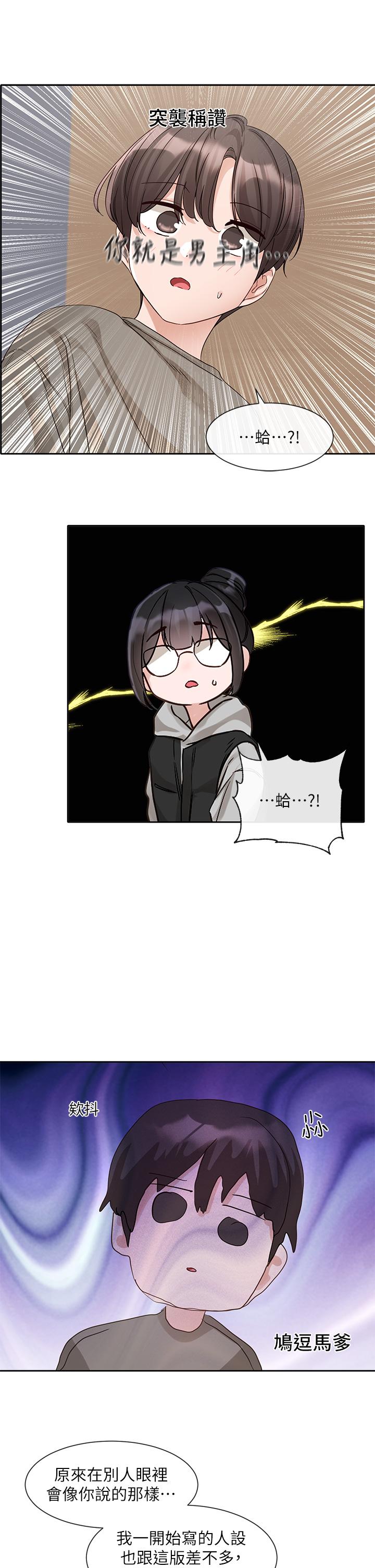 韩国漫画社团学姐韩漫_社团学姐-第145话-想和毅杰黏TT在线免费阅读-韩国漫画-第7张图片
