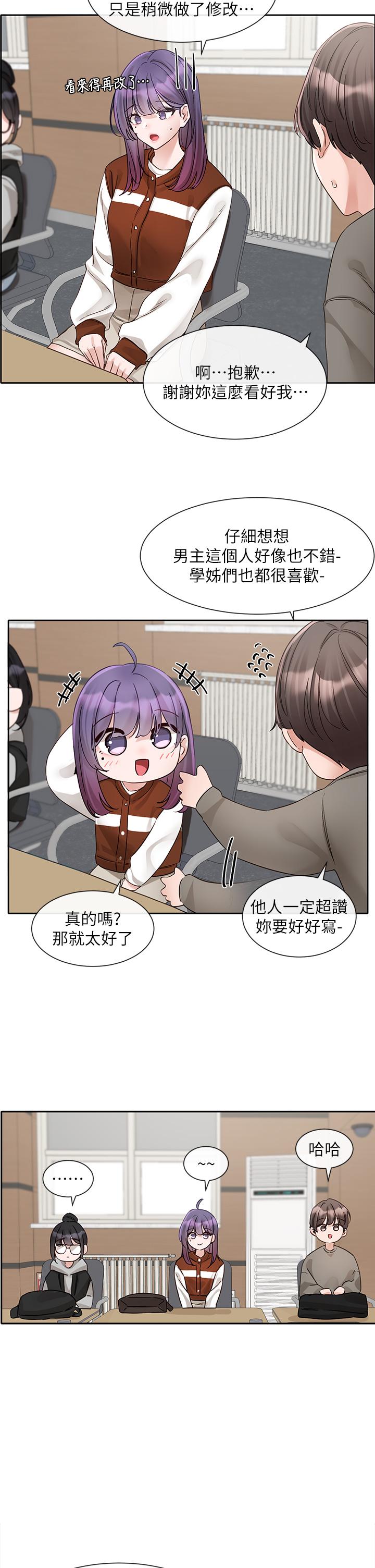 韩国漫画社团学姐韩漫_社团学姐-第145话-想和毅杰黏TT在线免费阅读-韩国漫画-第8张图片