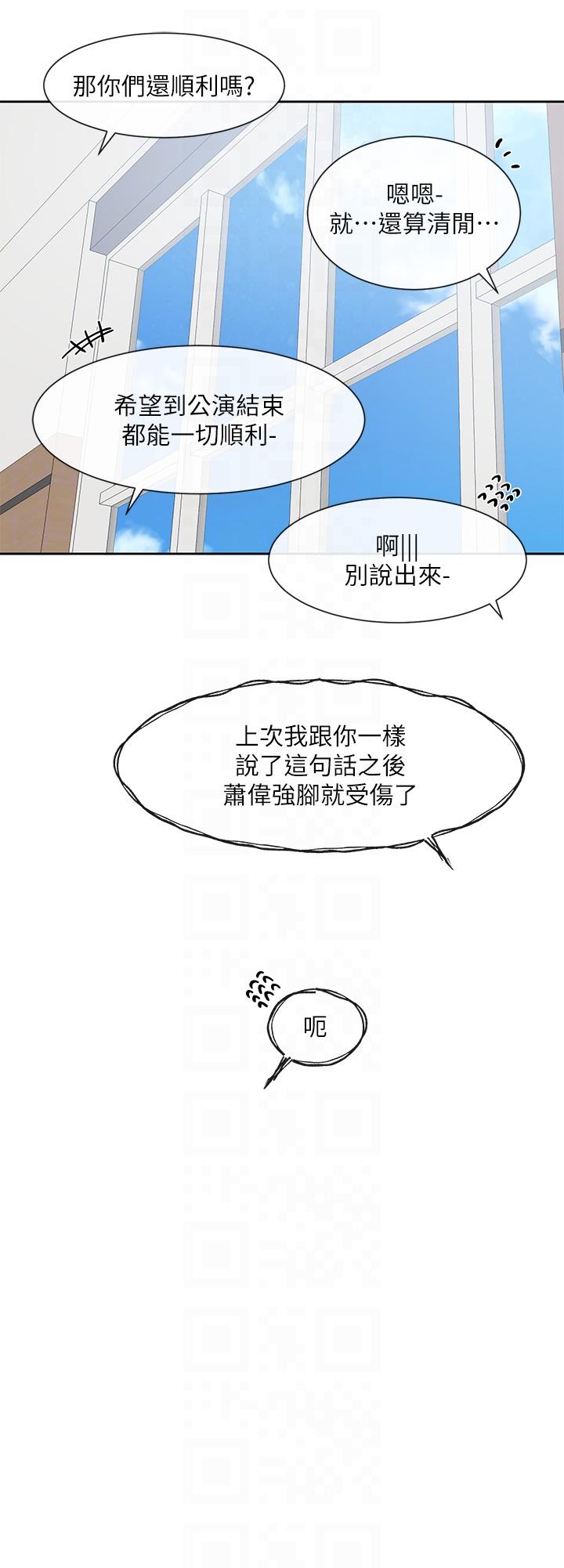 韩国漫画社团学姐韩漫_社团学姐-第145话-想和毅杰黏TT在线免费阅读-韩国漫画-第10张图片