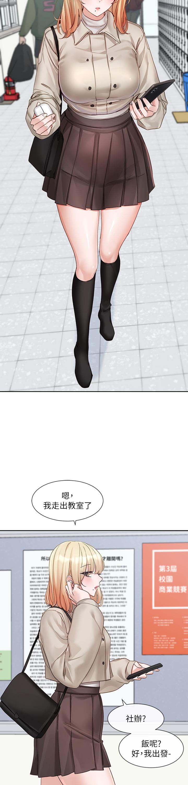 韩国漫画社团学姐韩漫_社团学姐-第145话-想和毅杰黏TT在线免费阅读-韩国漫画-第19张图片