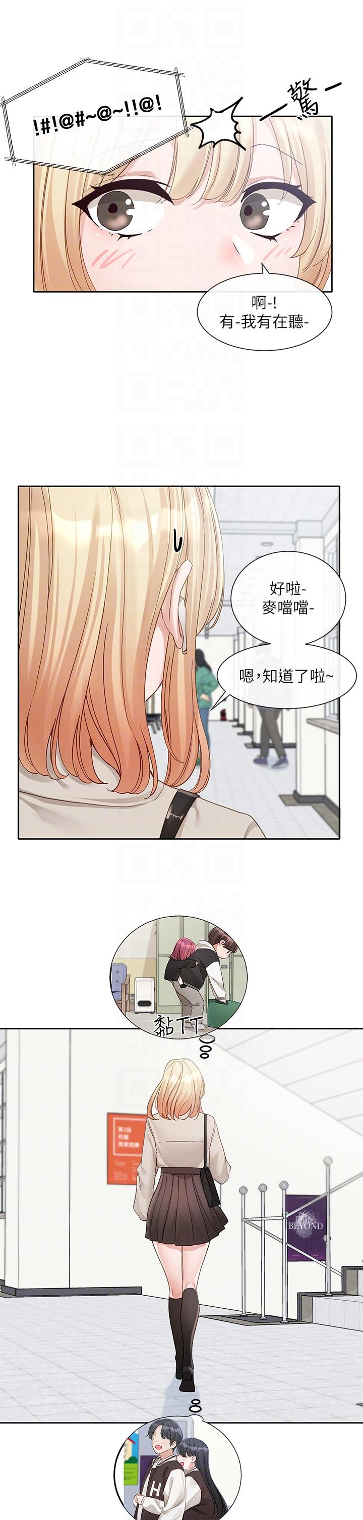 韩国漫画社团学姐韩漫_社团学姐-第145话-想和毅杰黏TT在线免费阅读-韩国漫画-第24张图片