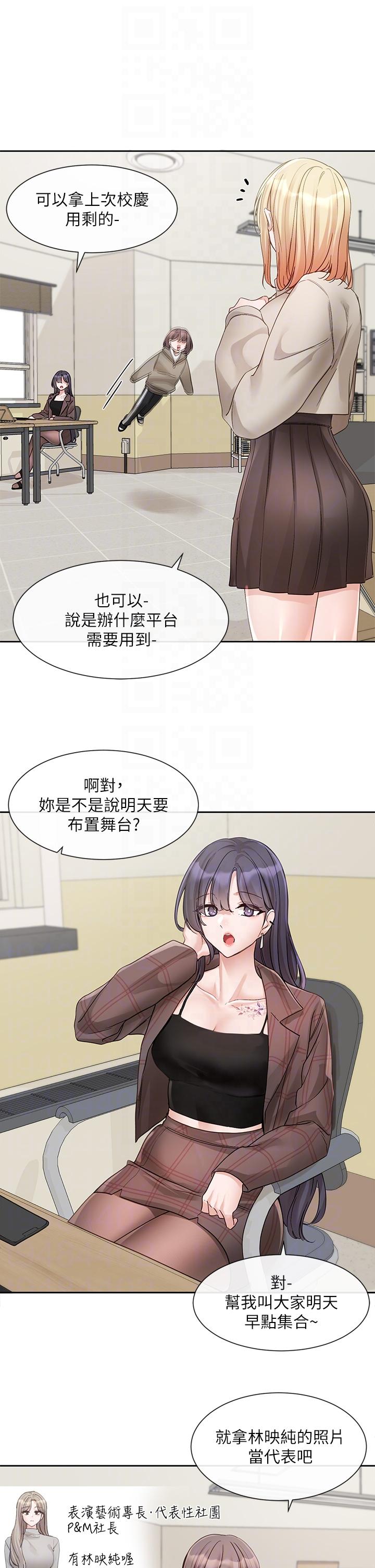 韩国漫画社团学姐韩漫_社团学姐-第145话-想和毅杰黏TT在线免费阅读-韩国漫画-第26张图片