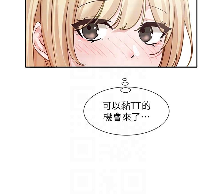韩国漫画社团学姐韩漫_社团学姐-第145话-想和毅杰黏TT在线免费阅读-韩国漫画-第34张图片