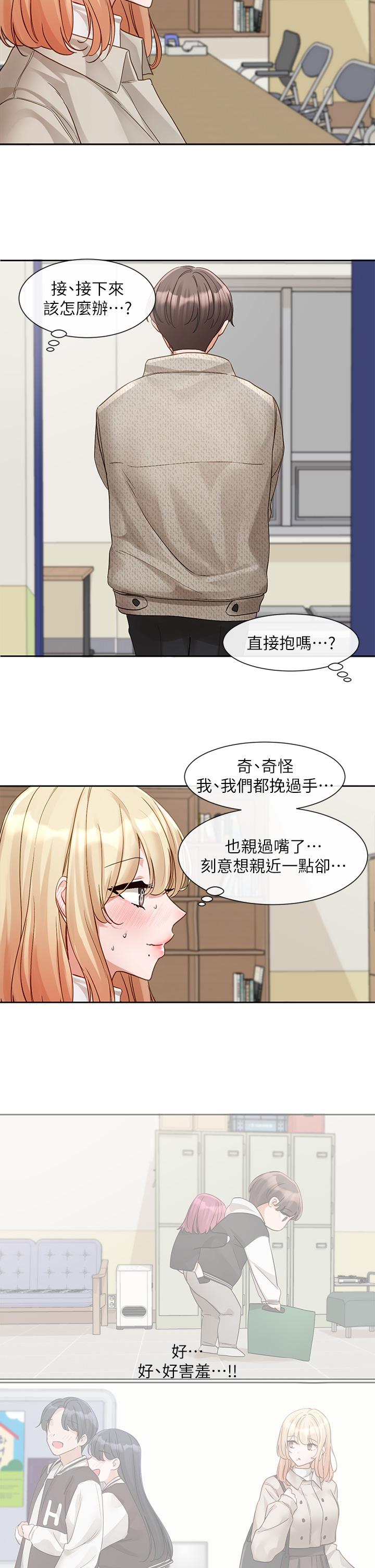 韩国漫画社团学姐韩漫_社团学姐-第145话-想和毅杰黏TT在线免费阅读-韩国漫画-第36张图片