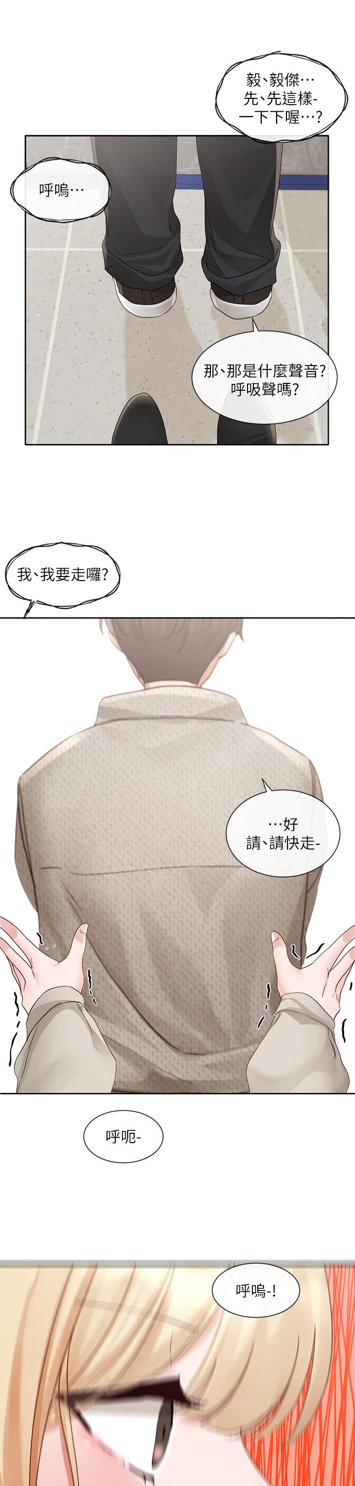 韩国漫画社团学姐韩漫_社团学姐-第145话-想和毅杰黏TT在线免费阅读-韩国漫画-第38张图片