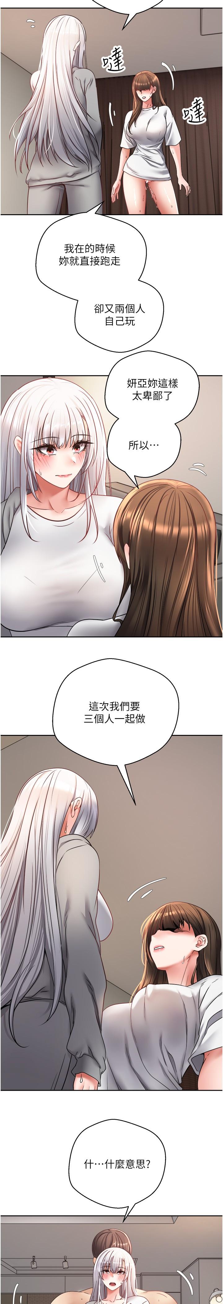 韩国漫画慾望成真App韩漫_慾望成真App-第48话-和朋友一起3P的快感在线免费阅读-韩国漫画-第5张图片