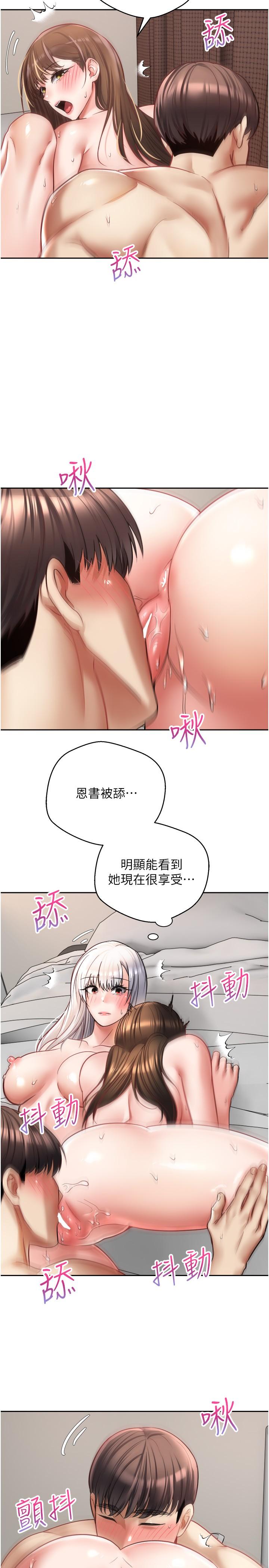 韩国漫画慾望成真App韩漫_慾望成真App-第48话-和朋友一起3P的快感在线免费阅读-韩国漫画-第17张图片