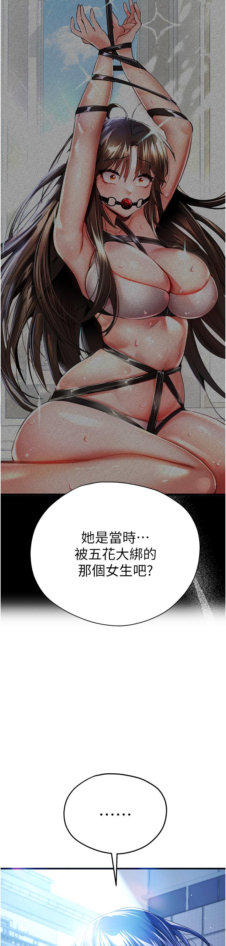 韩国漫画初次深交，请多指教韩漫_初次深交，请多指教-第24话-怀念当时的快感在线免费阅读-韩国漫画-第2张图片