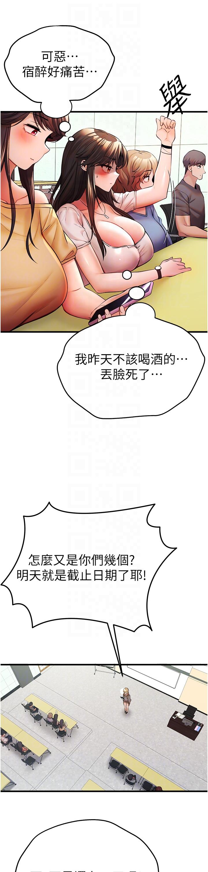 韩国漫画初次深交，请多指教韩漫_初次深交，请多指教-第24话-怀念当时的快感在线免费阅读-韩国漫画-第6张图片