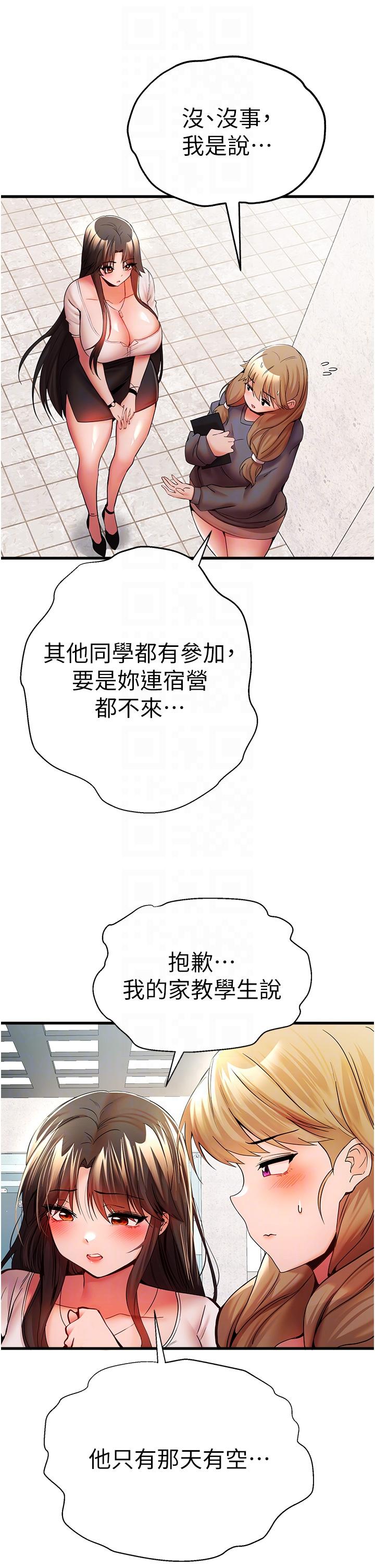 韩国漫画初次深交，请多指教韩漫_初次深交，请多指教-第24话-怀念当时的快感在线免费阅读-韩国漫画-第14张图片