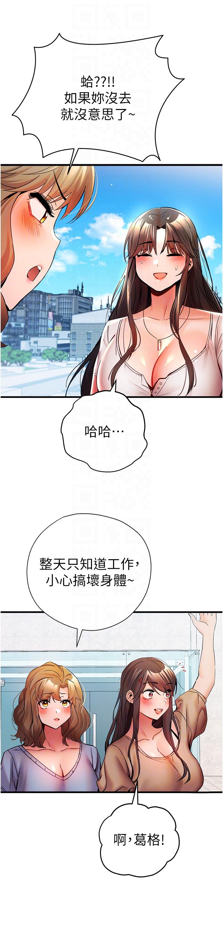 韩国漫画初次深交，请多指教韩漫_初次深交，请多指教-第24话-怀念当时的快感在线免费阅读-韩国漫画-第18张图片