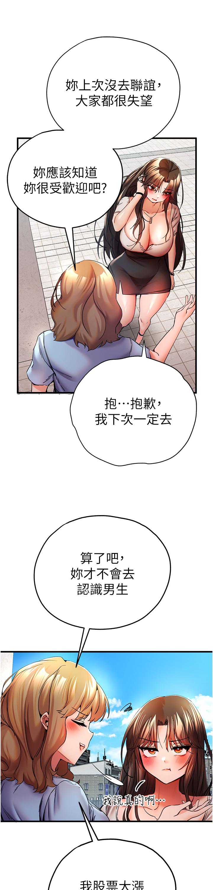 韩国漫画初次深交，请多指教韩漫_初次深交，请多指教-第24话-怀念当时的快感在线免费阅读-韩国漫画-第23张图片