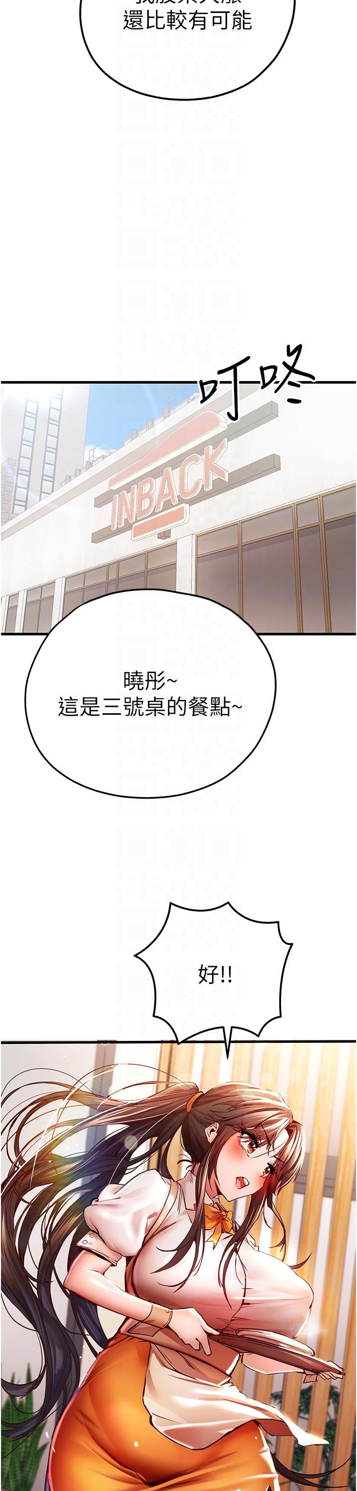 韩国漫画初次深交，请多指教韩漫_初次深交，请多指教-第24话-怀念当时的快感在线免费阅读-韩国漫画-第24张图片