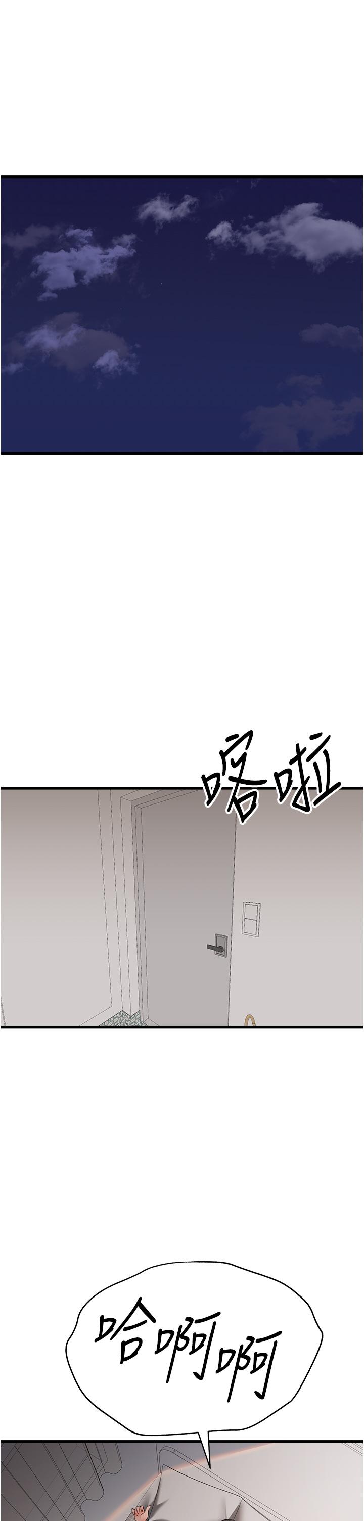 韩国漫画初次深交，请多指教韩漫_初次深交，请多指教-第24话-怀念当时的快感在线免费阅读-韩国漫画-第27张图片