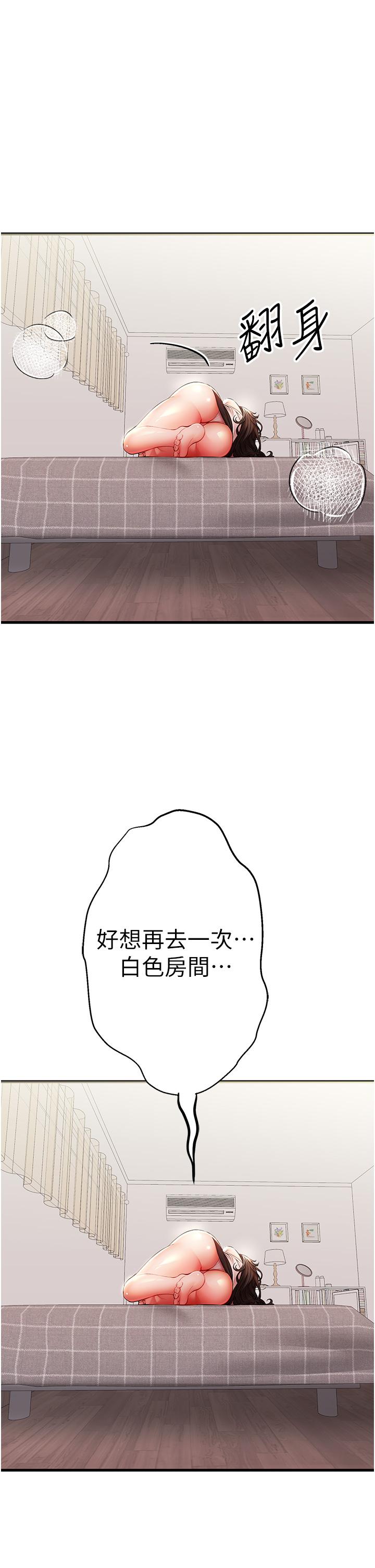 韩国漫画初次深交，请多指教韩漫_初次深交，请多指教-第24话-怀念当时的快感在线免费阅读-韩国漫画-第50张图片