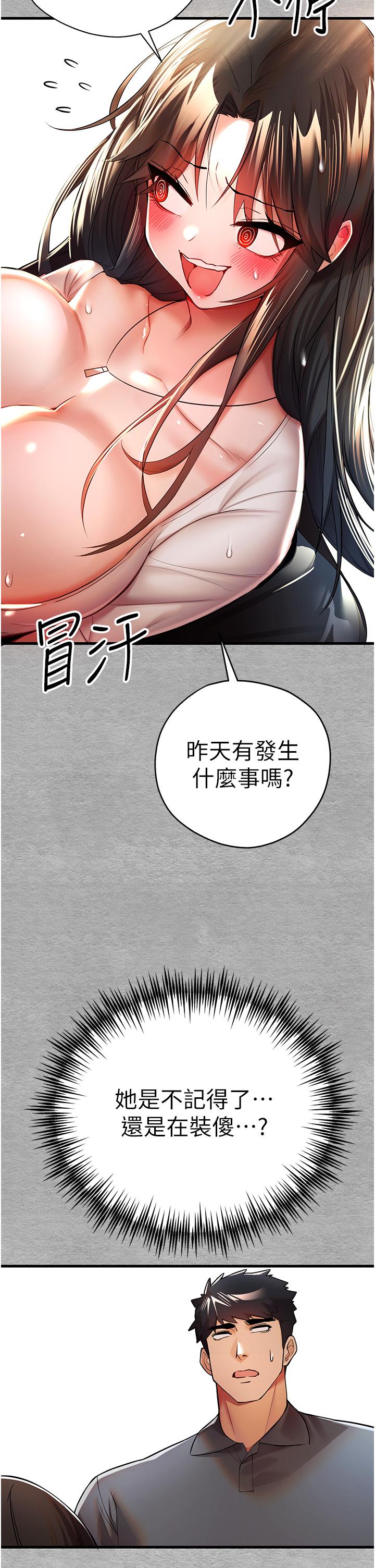 韩国漫画初次深交，请多指教韩漫_初次深交，请多指教-第24话-怀念当时的快感在线免费阅读-韩国漫画-第58张图片