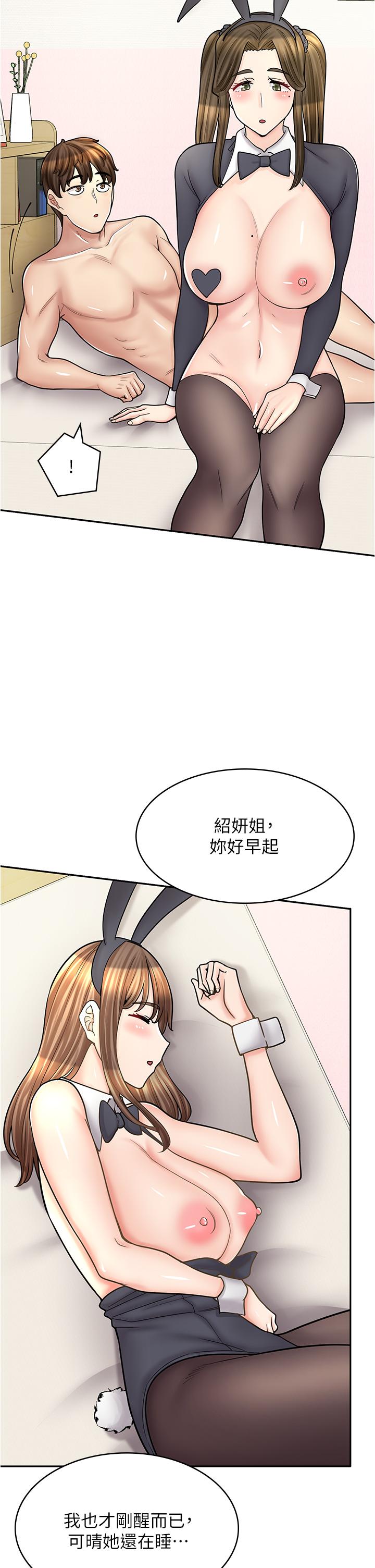 韩国漫画漫画店工读生韩漫_漫画店工读生-第43话-姐姐的真心话在线免费阅读-韩国漫画-第2张图片