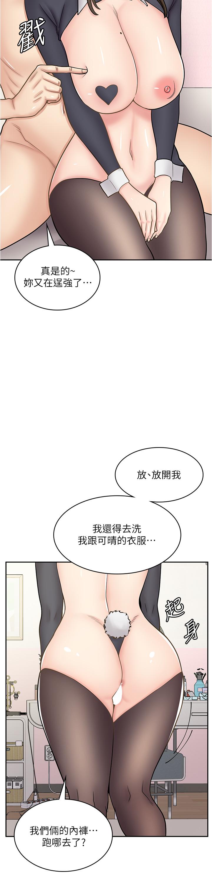 韩国漫画漫画店工读生韩漫_漫画店工读生-第43话-姐姐的真心话在线免费阅读-韩国漫画-第4张图片