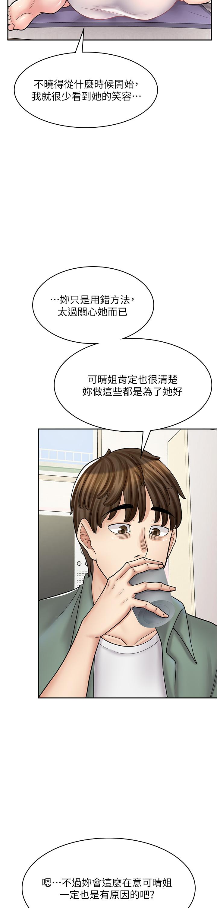 韩国漫画漫画店工读生韩漫_漫画店工读生-第43话-姐姐的真心话在线免费阅读-韩国漫画-第9张图片