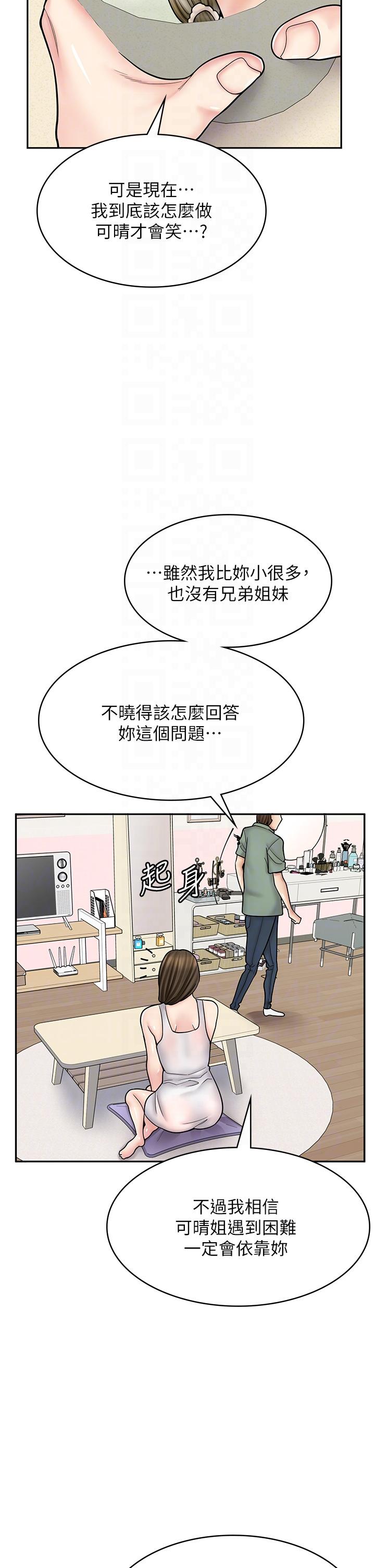 韩国漫画漫画店工读生韩漫_漫画店工读生-第43话-姐姐的真心话在线免费阅读-韩国漫画-第18张图片