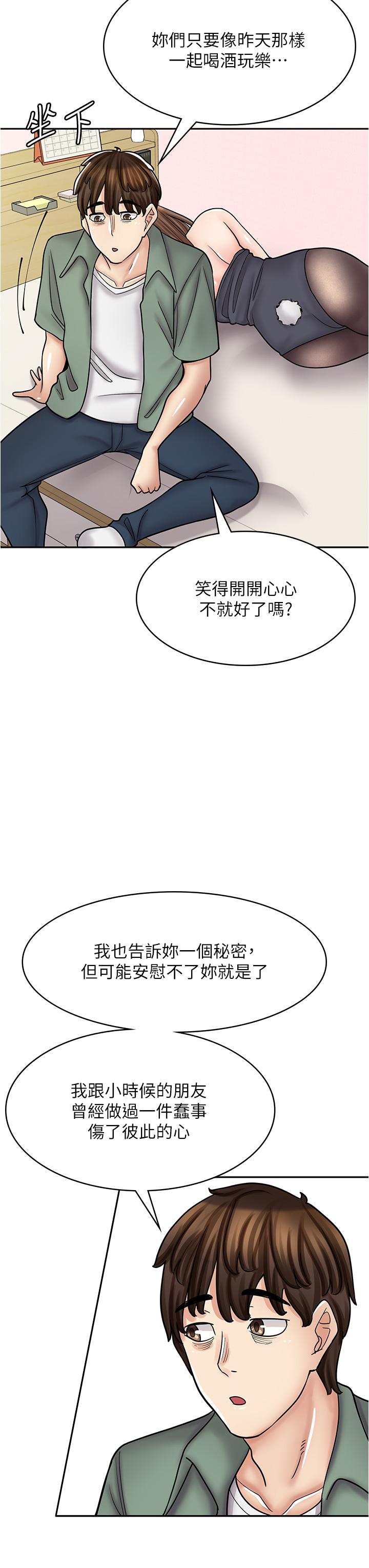 韩国漫画漫画店工读生韩漫_漫画店工读生-第43话-姐姐的真心话在线免费阅读-韩国漫画-第19张图片