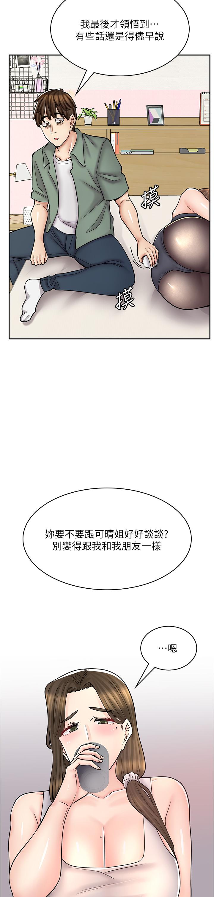 韩国漫画漫画店工读生韩漫_漫画店工读生-第43话-姐姐的真心话在线免费阅读-韩国漫画-第21张图片