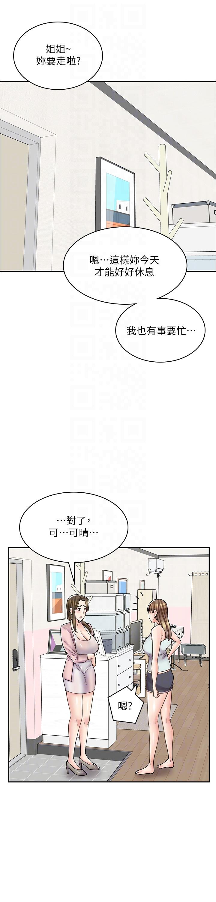 韩国漫画漫画店工读生韩漫_漫画店工读生-第43话-姐姐的真心话在线免费阅读-韩国漫画-第24张图片