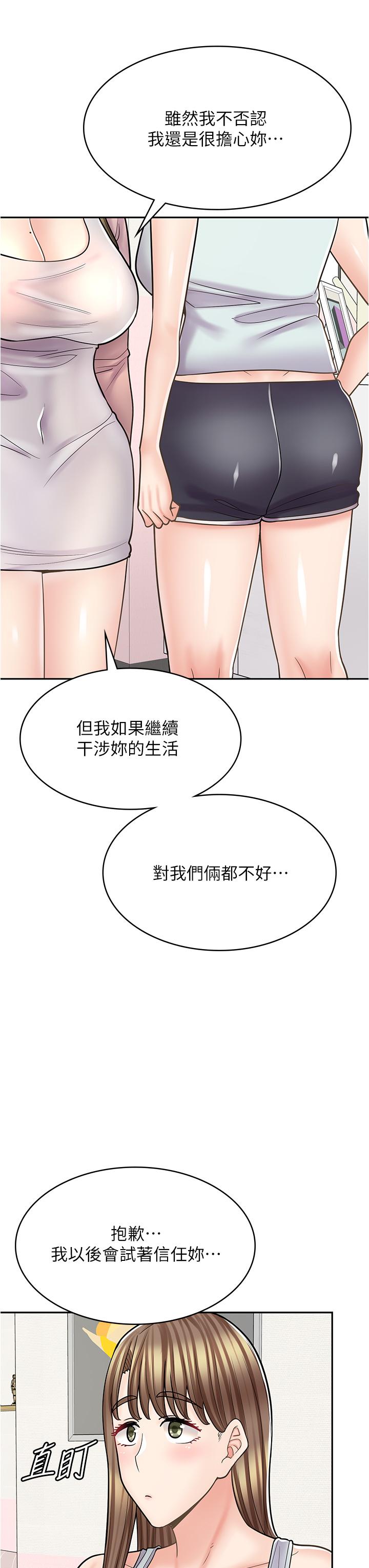 韩国漫画漫画店工读生韩漫_漫画店工读生-第43话-姐姐的真心话在线免费阅读-韩国漫画-第25张图片