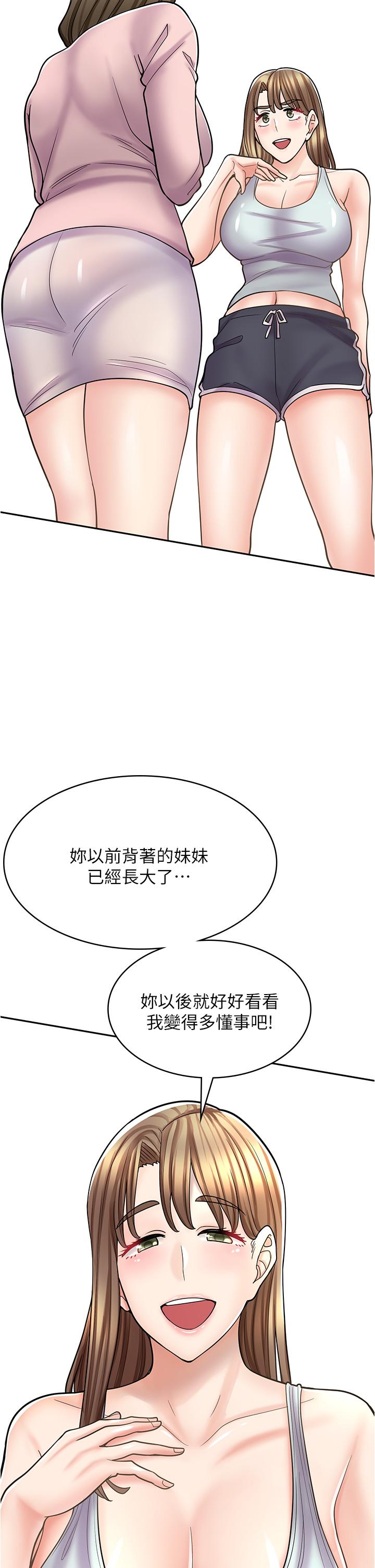 韩国漫画漫画店工读生韩漫_漫画店工读生-第43话-姐姐的真心话在线免费阅读-韩国漫画-第27张图片