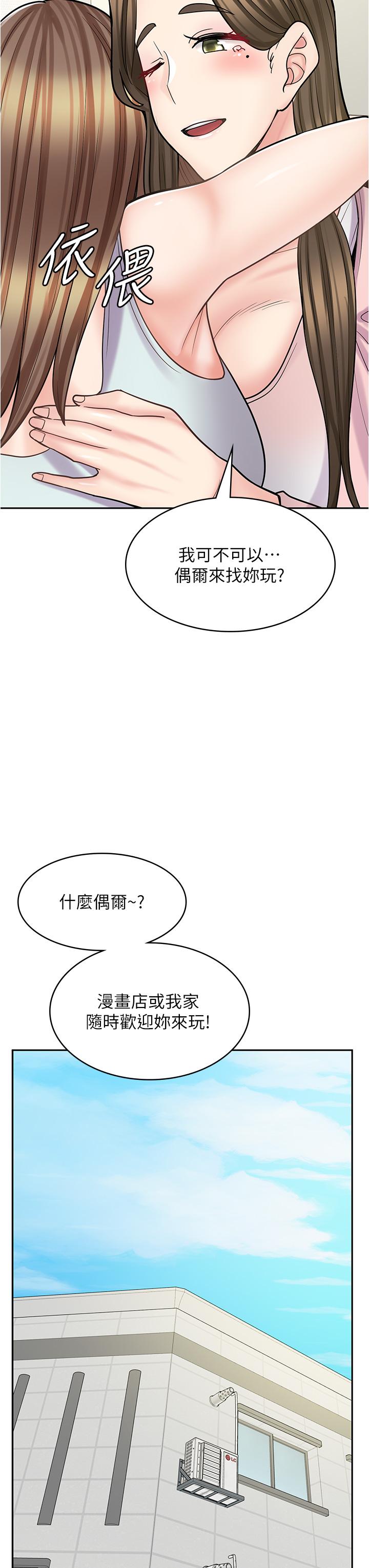 韩国漫画漫画店工读生韩漫_漫画店工读生-第43话-姐姐的真心话在线免费阅读-韩国漫画-第31张图片