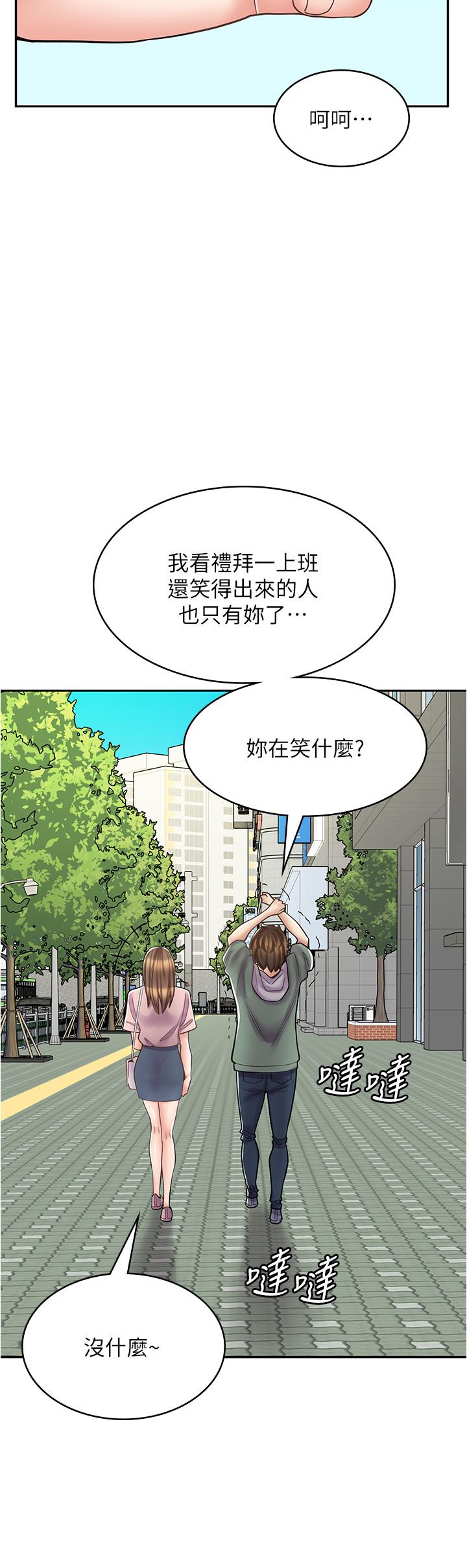 韩国漫画漫画店工读生韩漫_漫画店工读生-第43话-姐姐的真心话在线免费阅读-韩国漫画-第33张图片